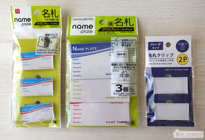 セリアで安全ピンはどんな種類がある？どこの売り場に置いてあるかも紹介プラトク