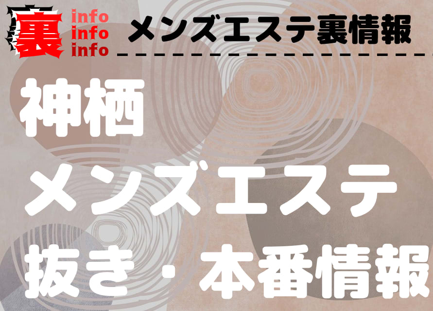 CECIL.spa (セシルスパ)「桑原 (26)さん」のサービスや評判は？｜メンエス