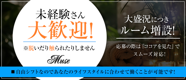 熊谷の風俗男性求人・バイト【メンズバニラ】