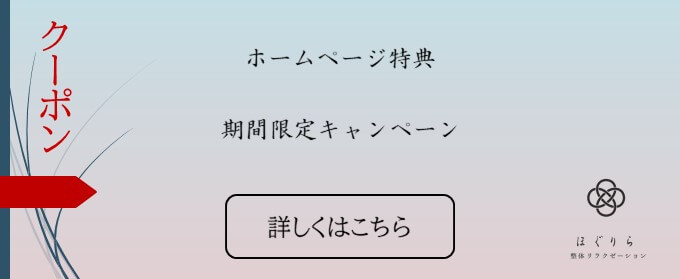 三田駅(東京都)周辺でネット予約ができるおすすめのマッサージサロン｜EPARK