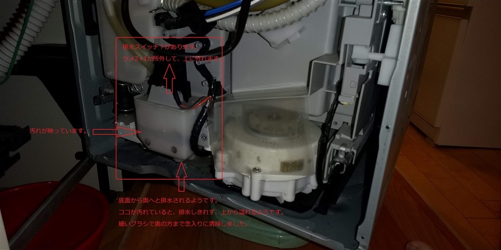 Panasonic S45MD8WD Dishwasher Drain Error Repair Record - YouTube