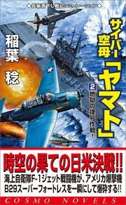 暮らす女 第四回 手島優×社長秘書のけだるい一日』