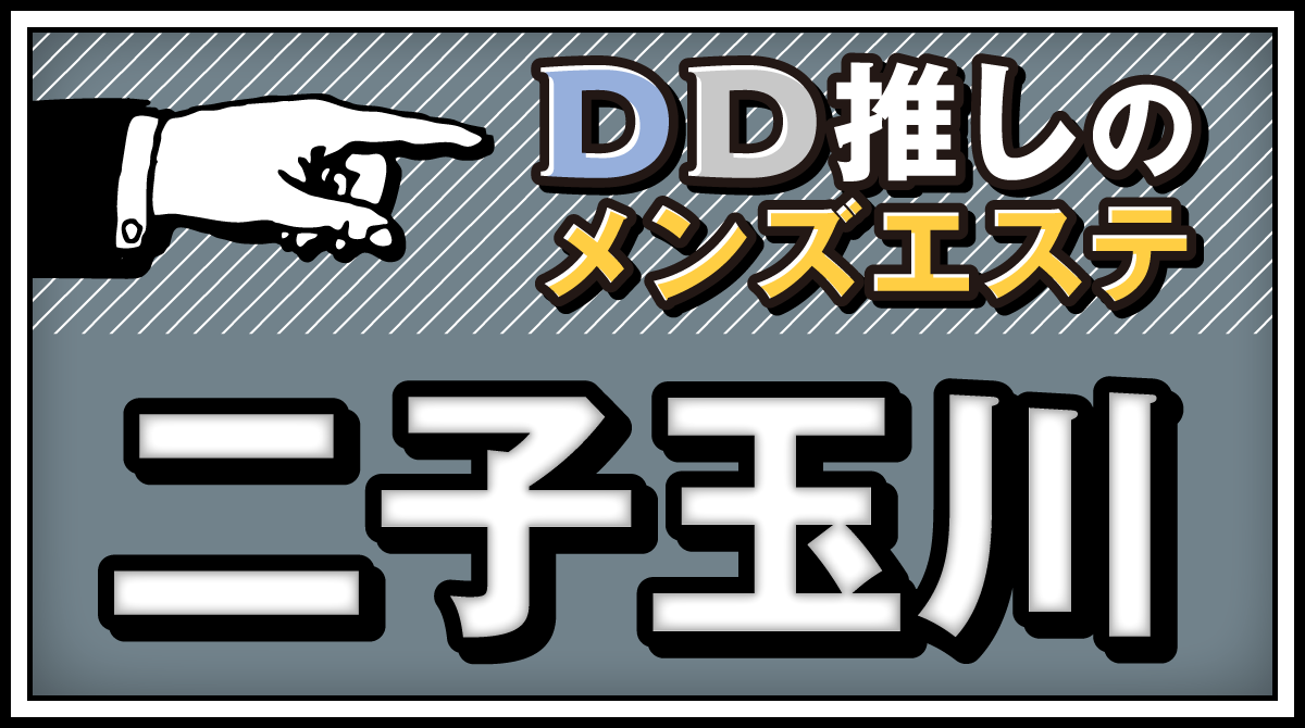 有紗(42):溝の口【ミセスルーム二子玉川】メンズエステ[ルーム型]の情報|ゴリラ