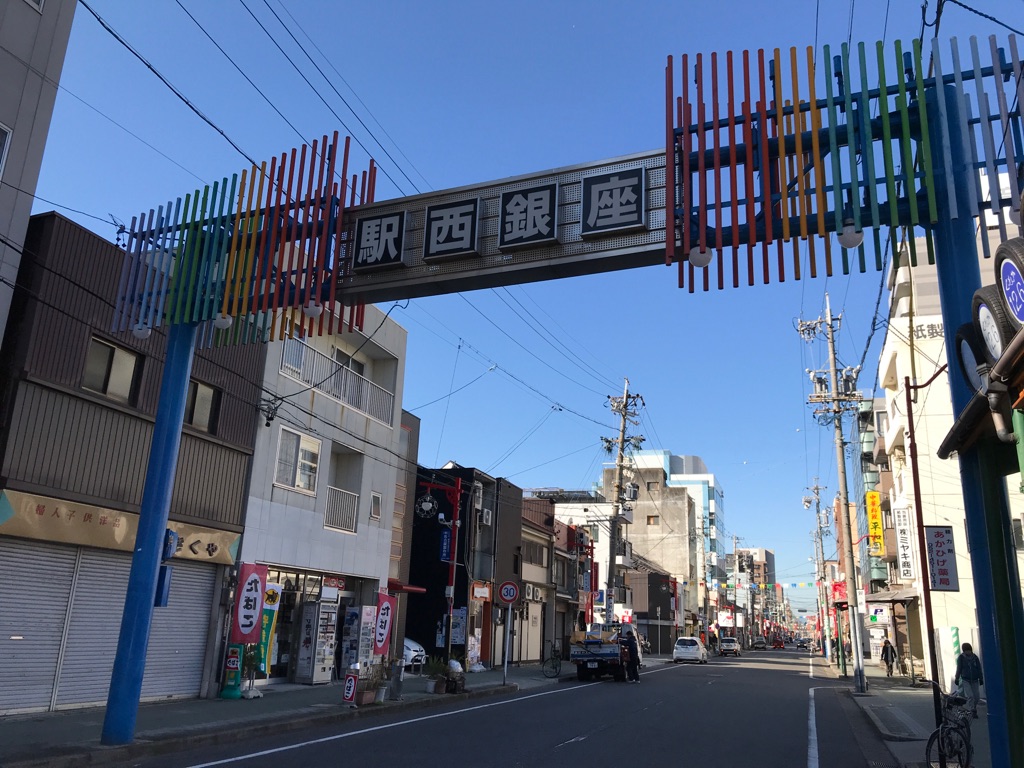 名古屋 中村遊郭跡散歩と、喫茶『羽衣』 l