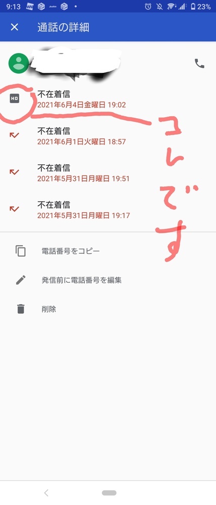 解決 Galaxy ギャラクシー で電話マークに斜線が出た！原因と対処法