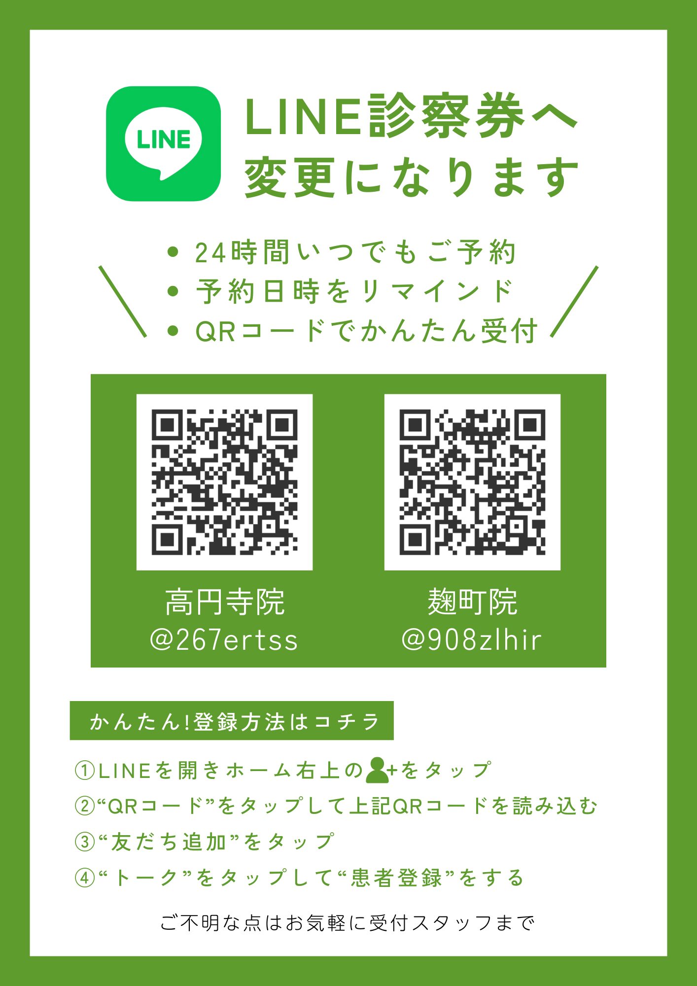 📢 ご予約についてのお知らせ 当店は ご予約優先制 です。 DMでご予約される場合は、下記の内容を必ずご記入ください。 1️⃣日2️⃣時間3️⃣人数 お子様の有無4️⃣お名前5️⃣電話番号⚠️ 当日のご予約は お電話にて直接 お