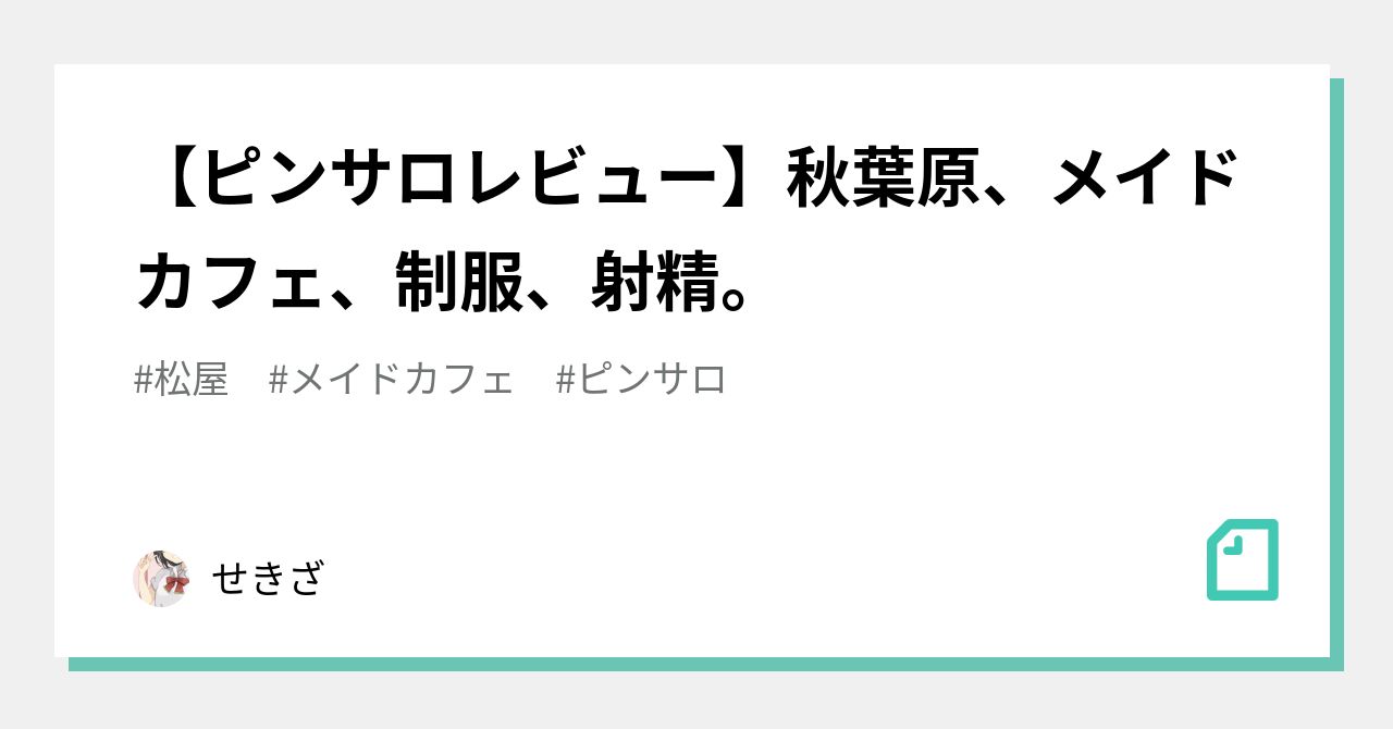 店長ブログ｜Cawaiiﾊｲ！ｽｸｰﾙﾘﾀｰﾝｽﾞ秋葉原校(秋葉原 ピンサロ)｜風俗求人【バニラ】で高収入バイト