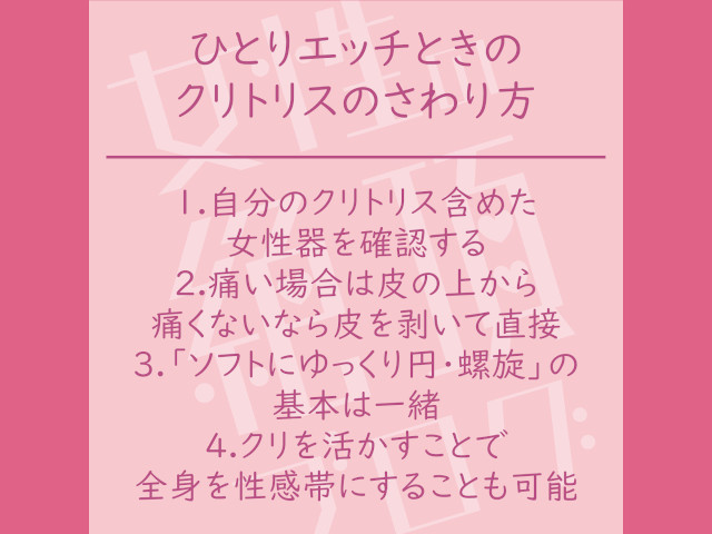 クリトリスの場所はどこ？構造・役割と快感を感じるためのいじり方 | Ray(レイ)