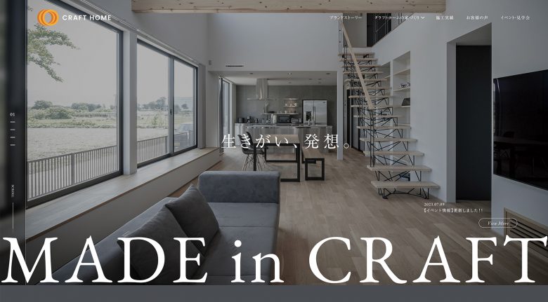 レスポンシブデザインを解説！参考になる工務店スマホサイト5選 - 工務店の集客できるホームページ制作はwebcoco ウェブココ