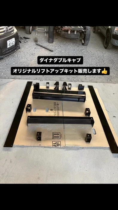 ダイナトラックの ダブルキャブ・ アゲトラ・ リフトアップ・リフトアップに関するカスタム事例車のカスタム情報はCARTUNE