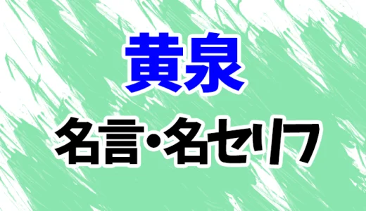 ブルーロック コラボ〜 - うざいスイカのマンガ漫画潔世一オリジナル - pixiv