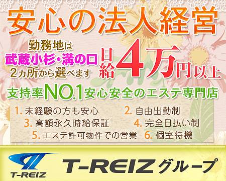 2024年3月4日更新 武蔵小杉駅 水商売・風俗・メンズエステ勤務の方向けのオススメ賃貸物件情報 | 【池袋・新宿】水商売・風俗勤務の方の賃貸情報