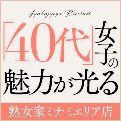 いまり：熟女家 ミナミ・エリア店(谷九デリヘル)｜駅ちか！