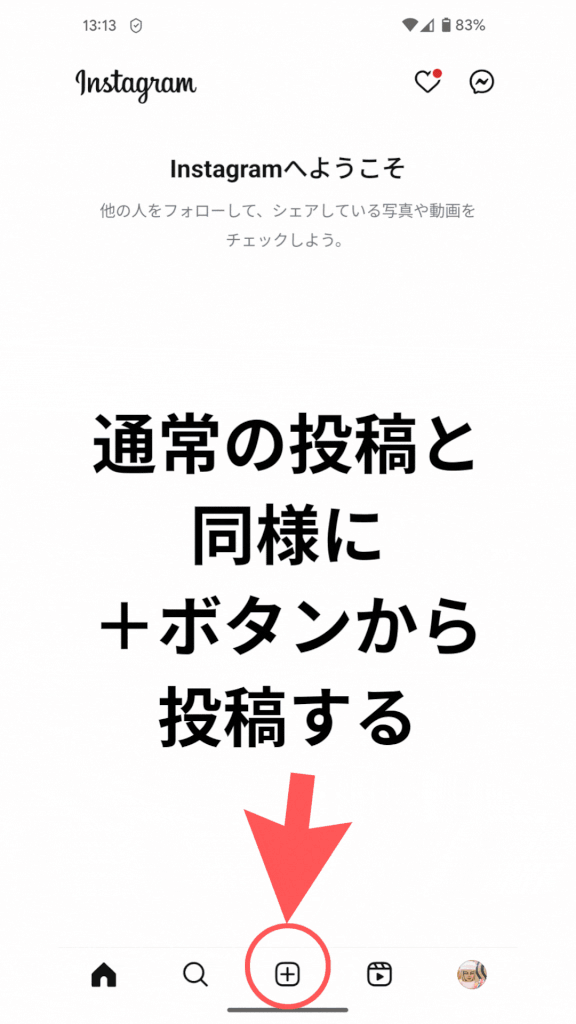 Instagram 音楽を保存してストーリーズにおしゃれにBGMを入れる方法Ciara