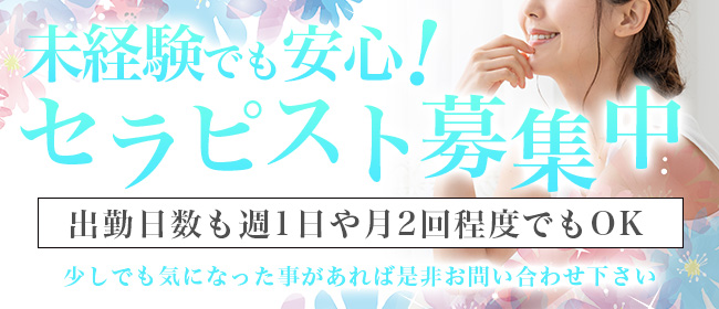 日暮里・西日暮里のメンズエステ求人｜メンエスの高収入バイトなら【リラクジョブ】