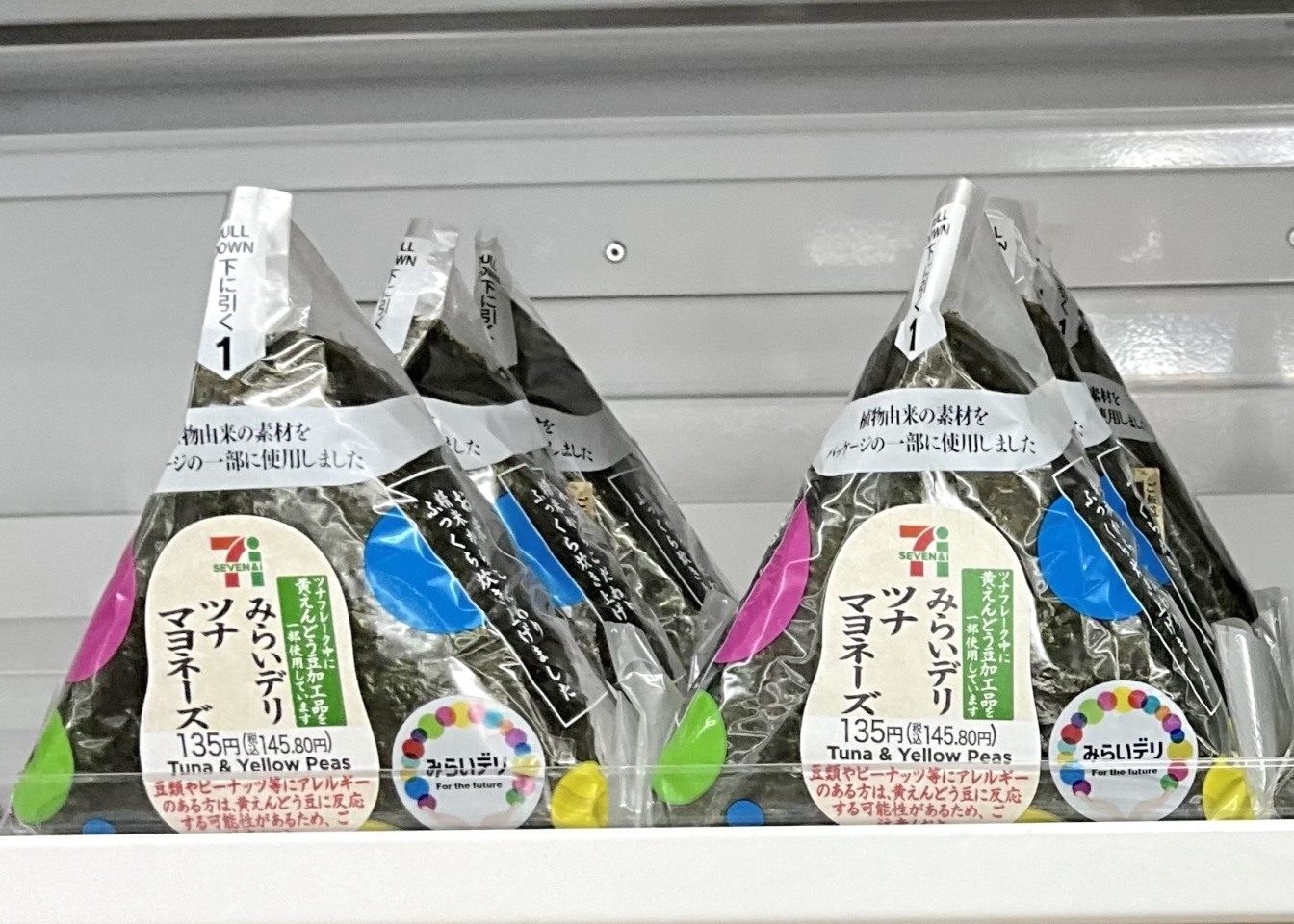 セブン‐イレブン白井ベリーフィールド店…地域に根ざした健康、安全・安心コンビニです！ | 「しろい食育サポート店」特集|