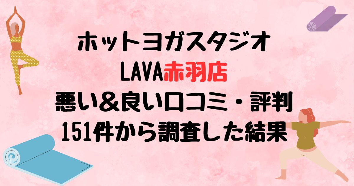 口コミ・評判】フレイエ赤羽の物件情報 - マンションノート