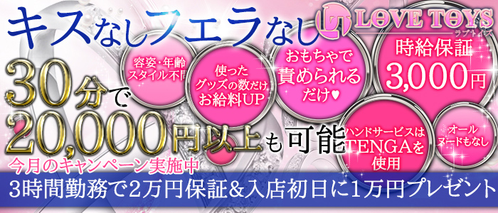 京橋/桜ノ宮で人気の人妻・熟女風俗求人【30からの風俗アルバイト】入店祝い金・最大2万円プレゼント中！