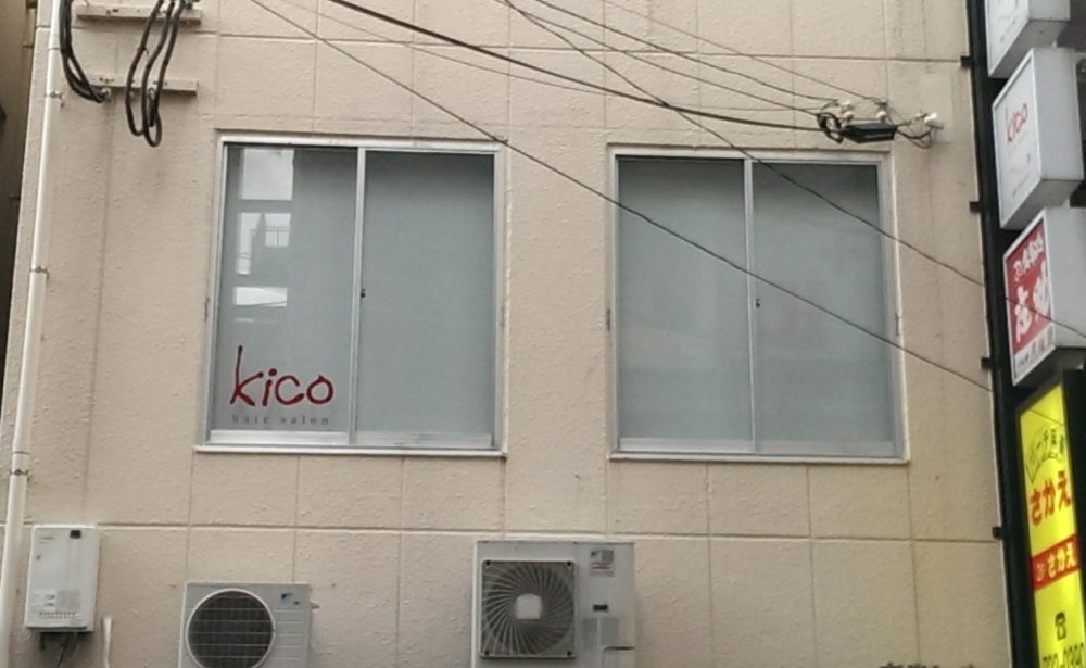 美容院】kico 天神大名西通り店【キコ】（天神・大名・今泉・赤坂・警固）|BIGLOBEヘアサロン検索