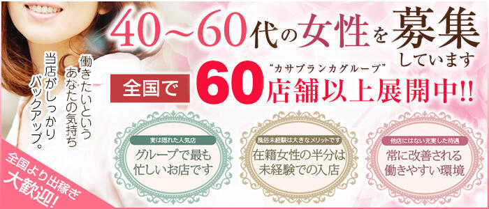 愛知県の人妻・熟女デリヘルランキング｜駅ちか！人気ランキング