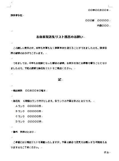 テンプレート付き 内定通知書の書き方や送り方、法的効力についても解説！採用ノウハウヒトクル