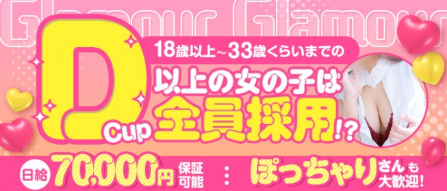 GLOSS 新居浜・西条・今治の求人情報｜新居浜・西条・今治・四国中央のスタッフ・ドライバー男性高収入求人｜ジョブヘブン