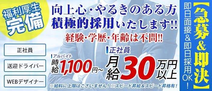 佐賀の風俗求人｜高収入バイトなら【ココア求人】で検索！