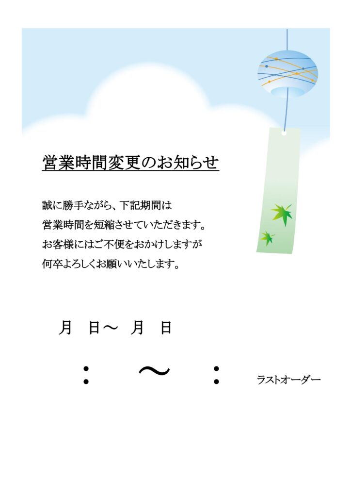 ハガキ・FAX・張り紙用「事務所移転のお知らせ」の無料テンプレート！例文＆かわいいイラスト入りで作り方が簡単！可愛いだらけ