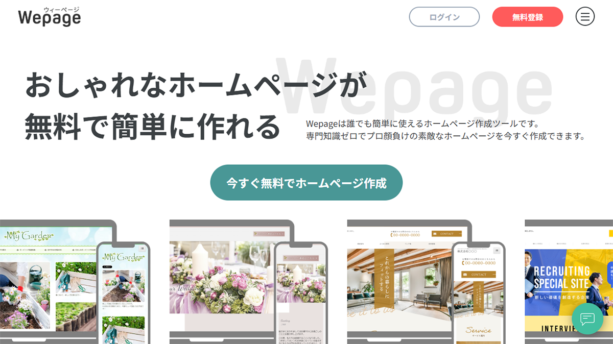 ホームページ作成の費用相場を完全ガイド料金の内訳や依頼先別の違いも解説