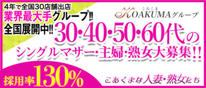 山口県のエステ・手コキ・風俗店の人気ランキング｜手コキ風俗マニアックス