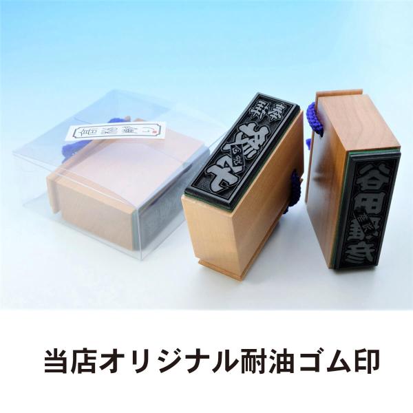 開運会社印鑑 ゴム印 小林大伸堂