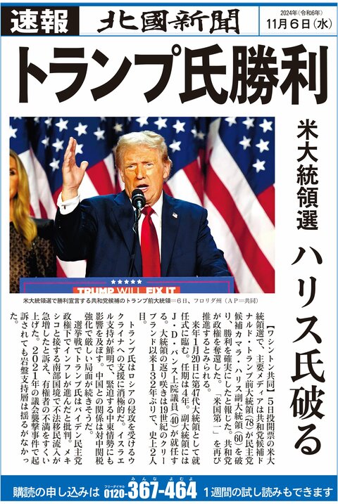 TrUMp－トランプ 金沢の完全オーダーメイドサロン