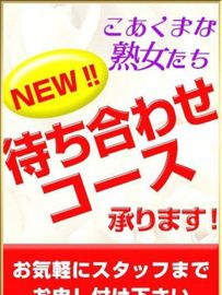 モアグループ南越谷人妻花壇の求人情報｜越谷・草加・三郷のスタッフ・ドライバー男性高収入求人｜ジョブヘブン