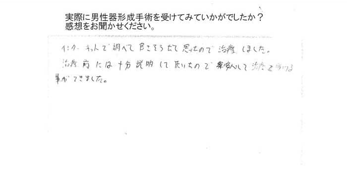 彼氏が包茎！仮性や真性などの種類と臭い - 夜の保健室