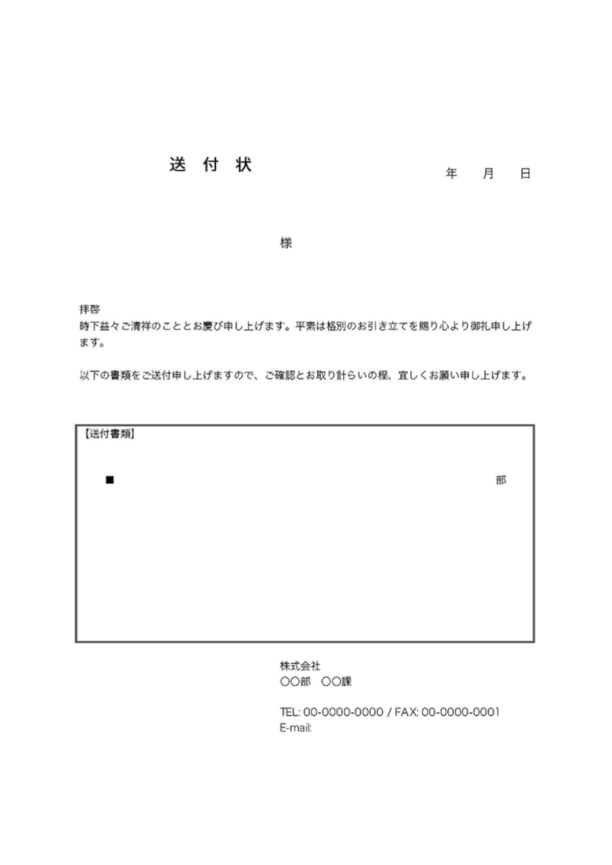 受託実習生の受け入れ手続き 病院研修生の受け入れ手続き