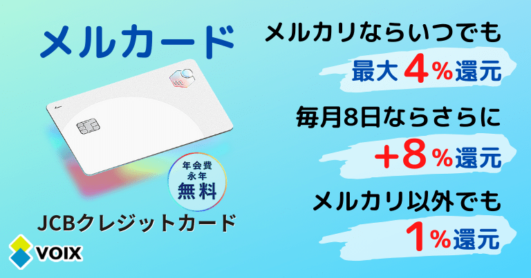 メルペイスマート払いを現金に戻すとバレる？リスクと対策を徹底解説 - Appleギフトカード買取の 買取ヤイバ