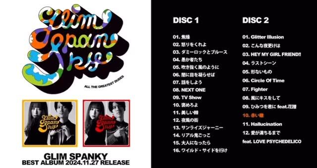 ロックな夜⚡️ 雨の野音でGLIM SPANKYの最高のライブ！ ガーリーな装いで、あの存在感のある声で歌うレミちゃんが最高にROCK！