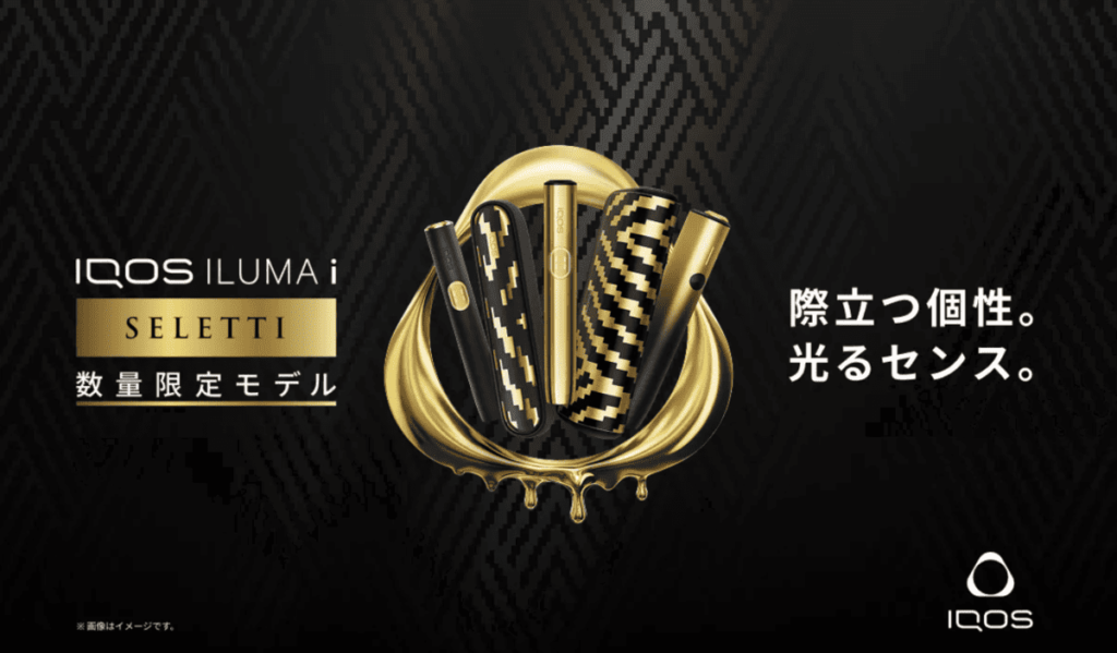 10月最新 アイコスイルマワンはファミマで1980円で買える？キャンペーンや割引クーポンは実施されている？－リラゾ relazo