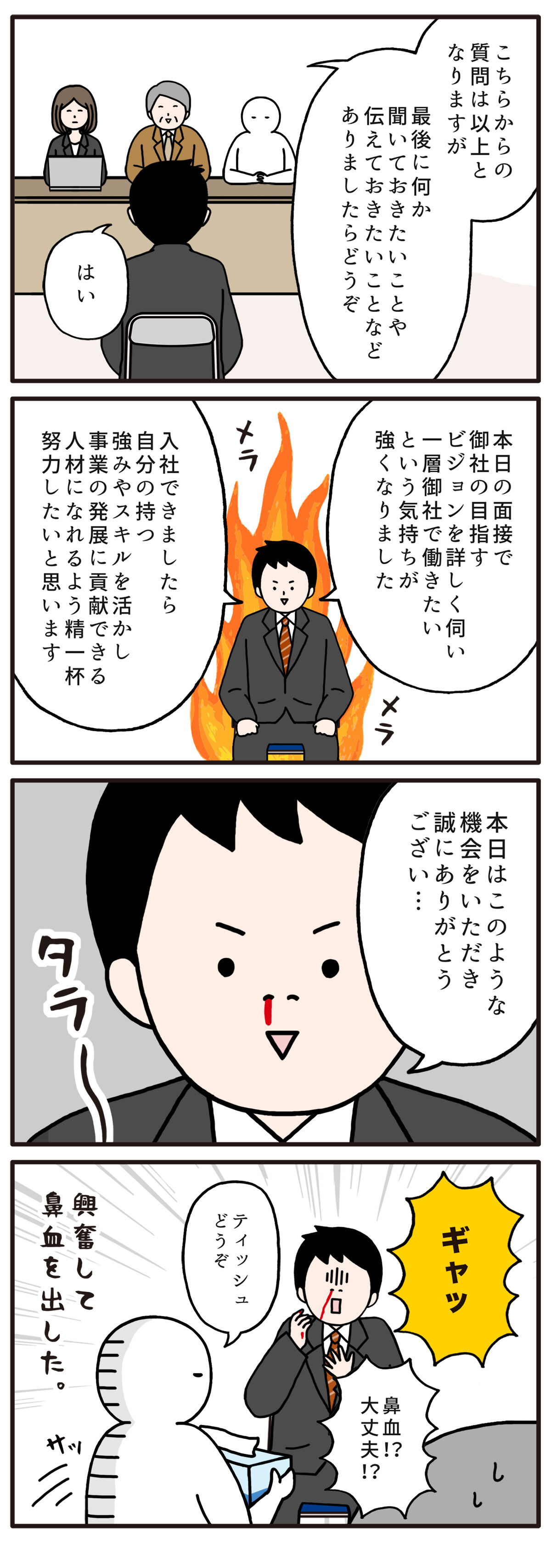 伝わる意気込み！就活で活かせる表現＆例文まとめ 就活応縁くまもと就活応縁くまもと「しゅーくま」