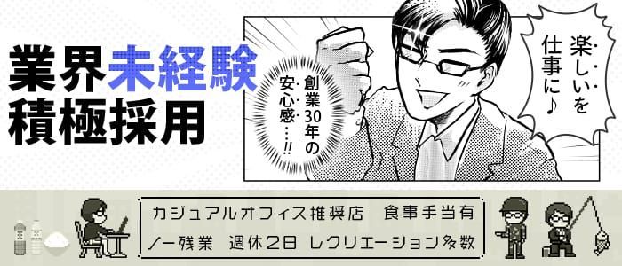 おすすめ】十三の素人・未経験デリヘル店をご紹介！｜デリヘルじゃぱん