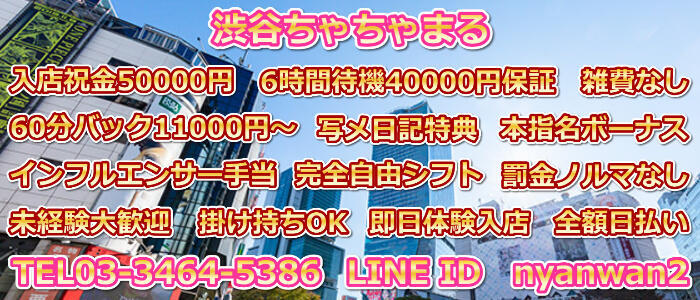 渋谷の風俗街を徹底解説！特徴・歴史・おすすめ6店舗を紹介｜駅ちか！風俗雑記帳