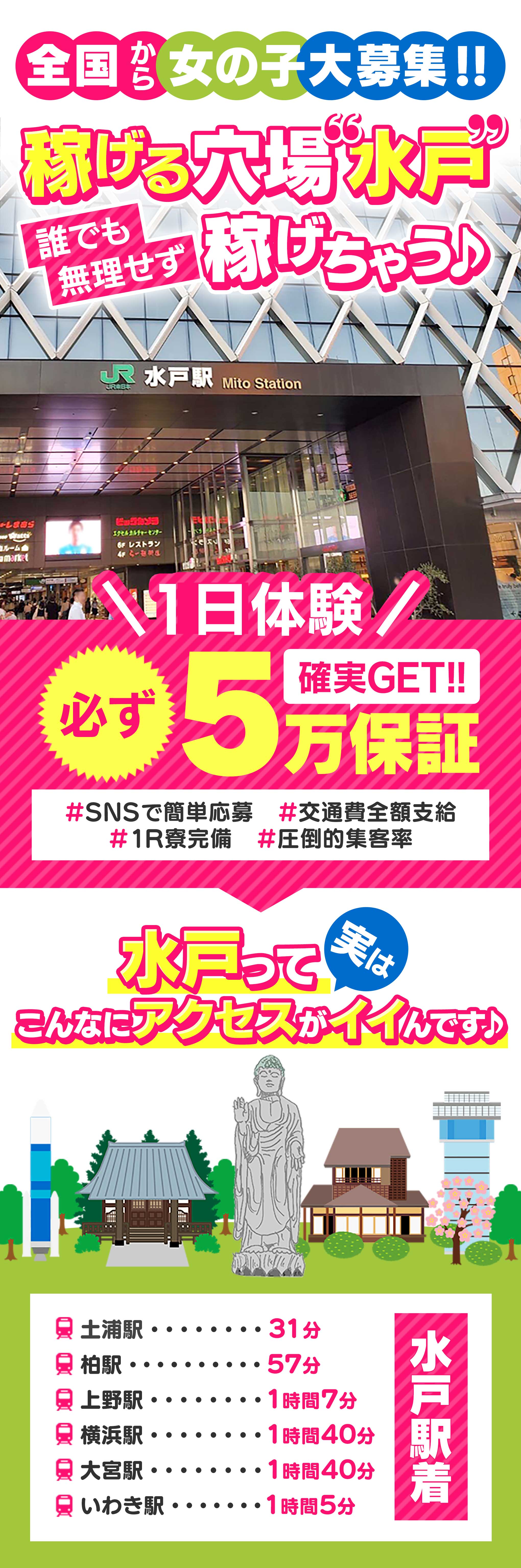 ＹＥＳグループで一番稼げるのは人妻店なんです！！ 華女｜水戸｜風俗求人 未経験でも稼げる高収入バイト YESグループ