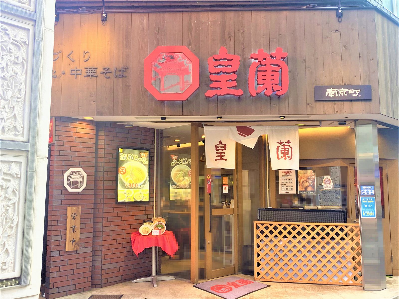 MANKI三宮店｜e51.jp