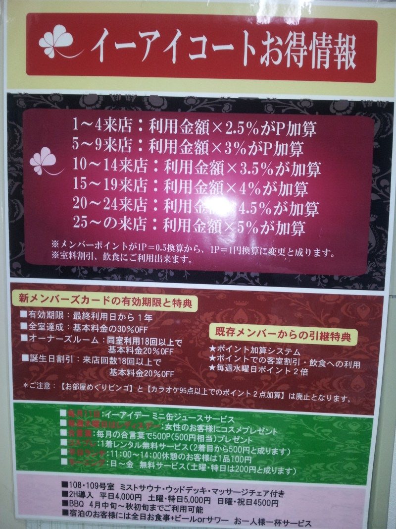 3連休‼茨城県笠間水戸方面にお出かけの休息はっ♪コテージ型ラブホテル・イーアイコート笠間へっ☆ | 水戸・笠間・友部のコテージ型のラブホテル  ホテルイーアイコートのブログ