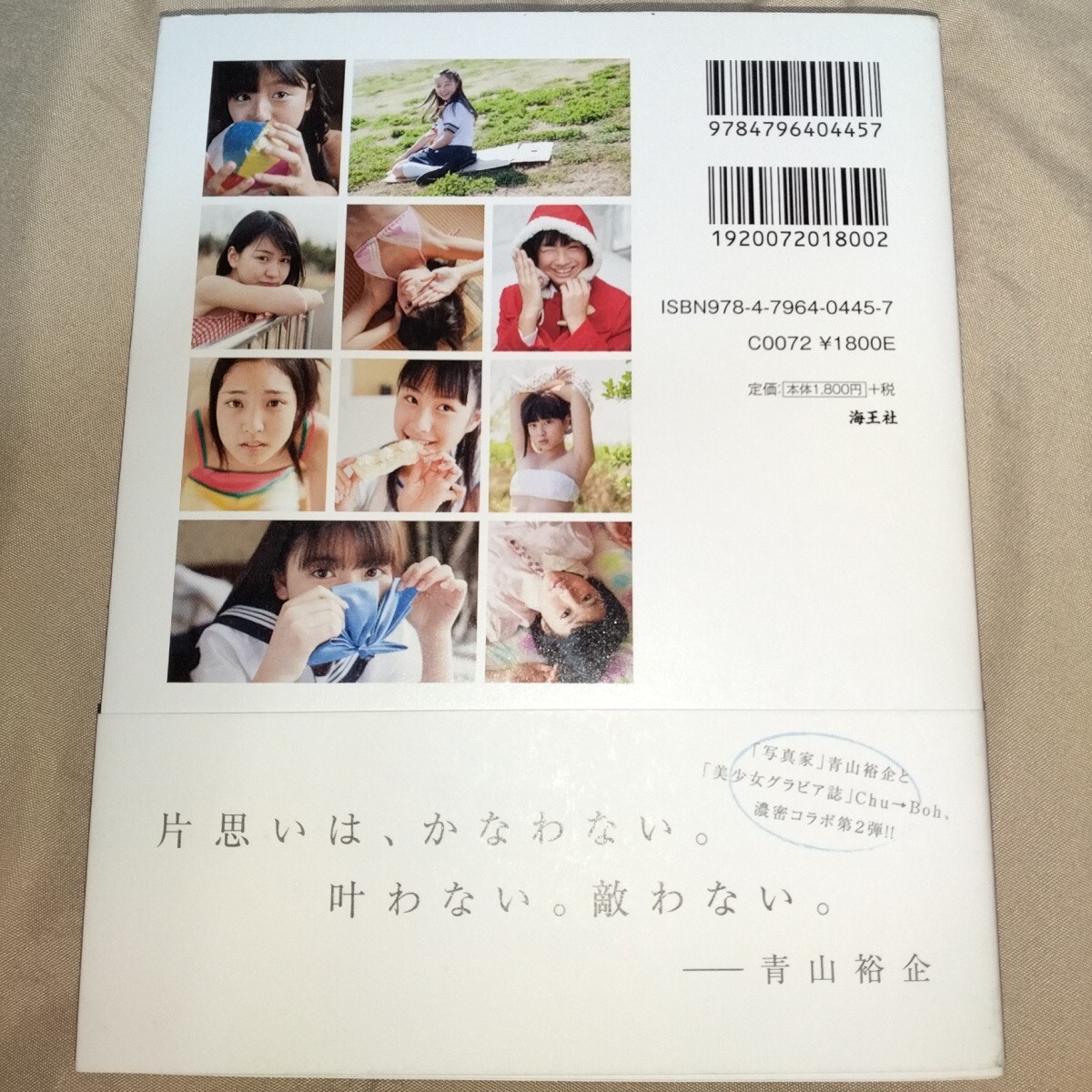 北村沙希 | 2021.2.23 あっきー♡ちかちゃん