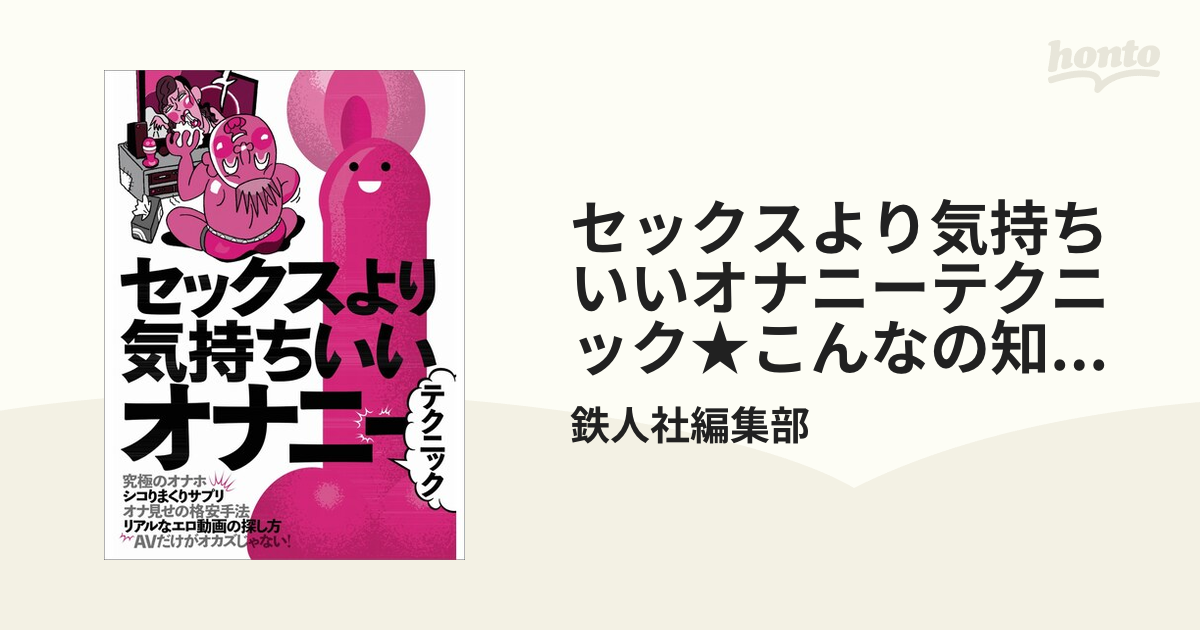 男の子のマスターベーション(オナニー)を知ろう【医師監修】 | セイシル