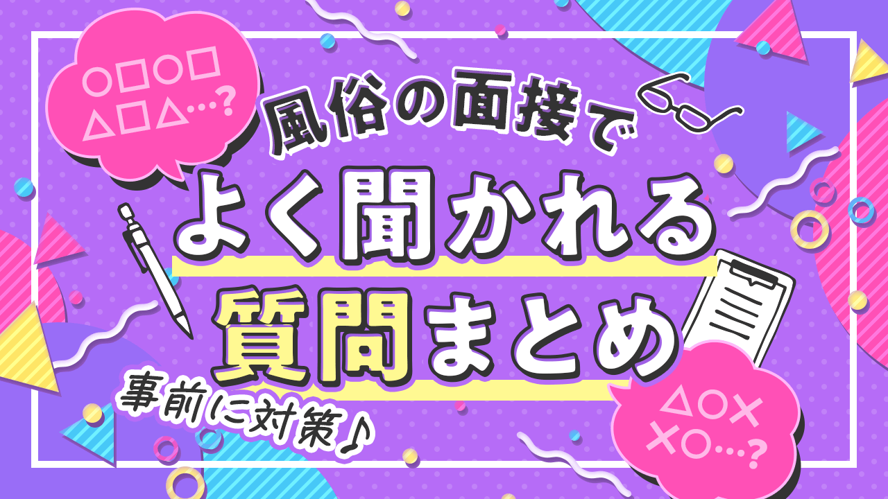 風俗経験のない新人嬢と遊びたいならGW明け５月半ば : エロ漫画無料アダルト裏モノJAPAN