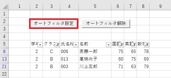 VBAでListObject・テーブルのフィルターを解除する:エクセルマクロ・Excel VBAの使い方 ListObjectオブジェクト