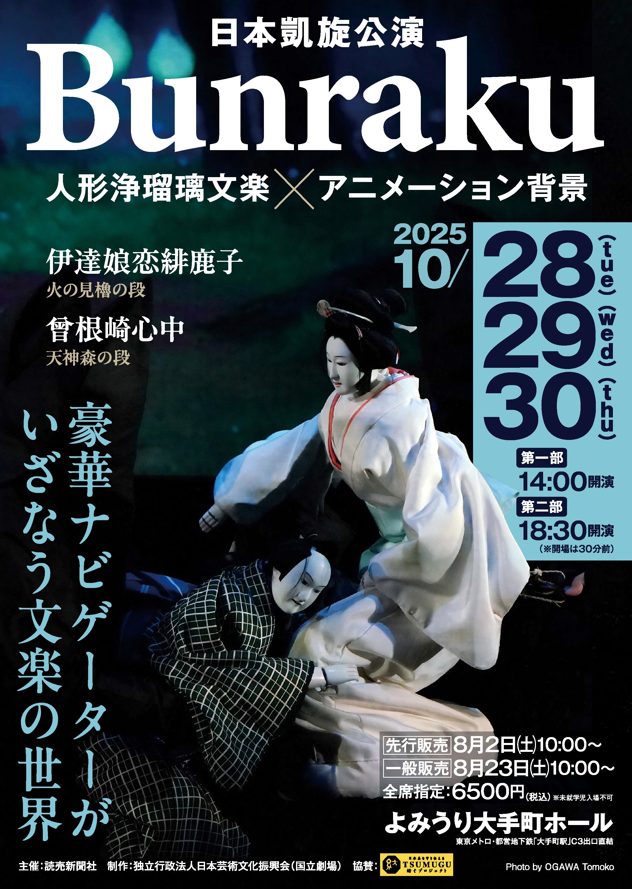 別巻 新訂増補 丸山 眞男丸山眞男集 - 岩波書店