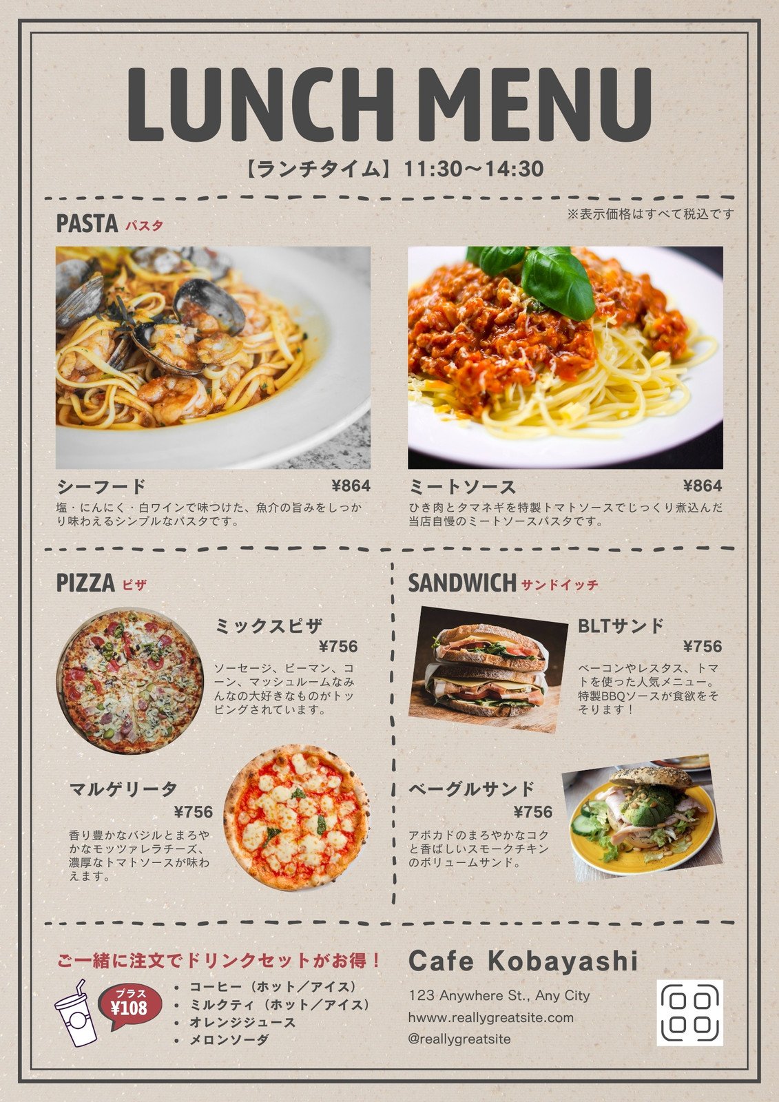 カフェメニューの無料メニューテンプレート 8310 - デザインAC